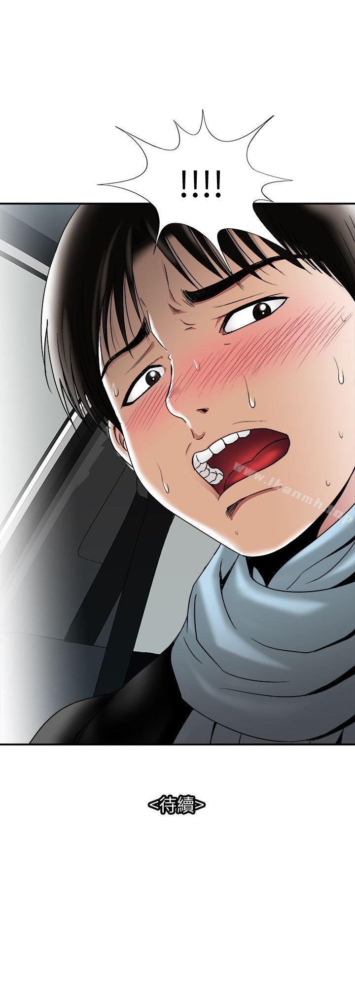 韩国漫画别人的老婆韩漫_别人的老婆-第22话-要不要交换老婆?在线免费阅读-韩国漫画-第28张图片