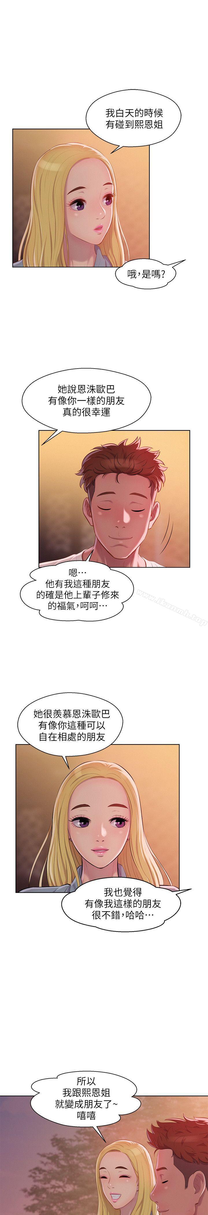 韩国漫画新生淫乱日记韩漫_新生淫乱日记-第46话---雅纯的诱惑在线免费阅读-韩国漫画-第10张图片