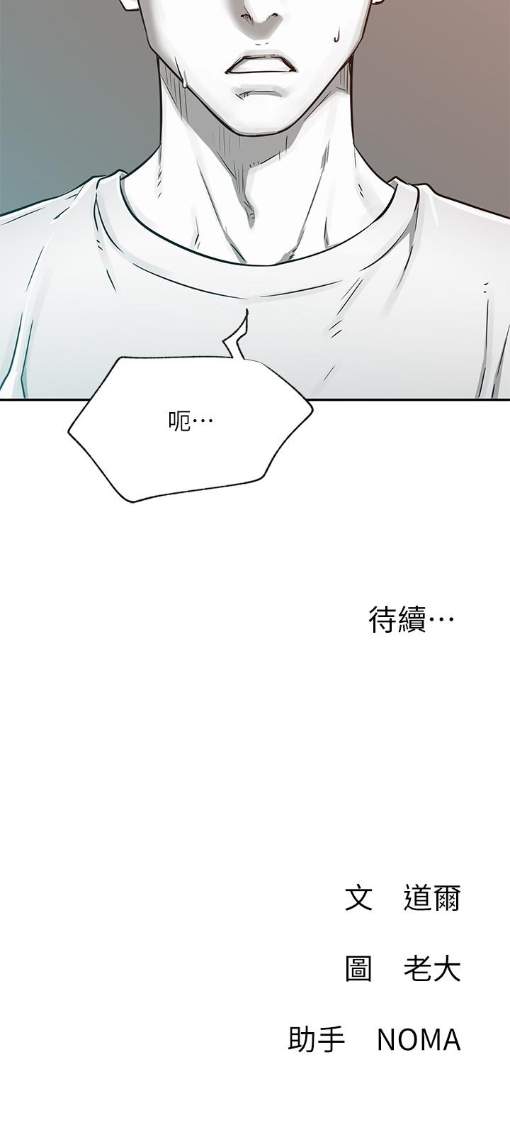 韩国漫画网红私生活韩漫_网红私生活-第38话-挽回悠亚的心在线免费阅读-韩国漫画-第32张图片