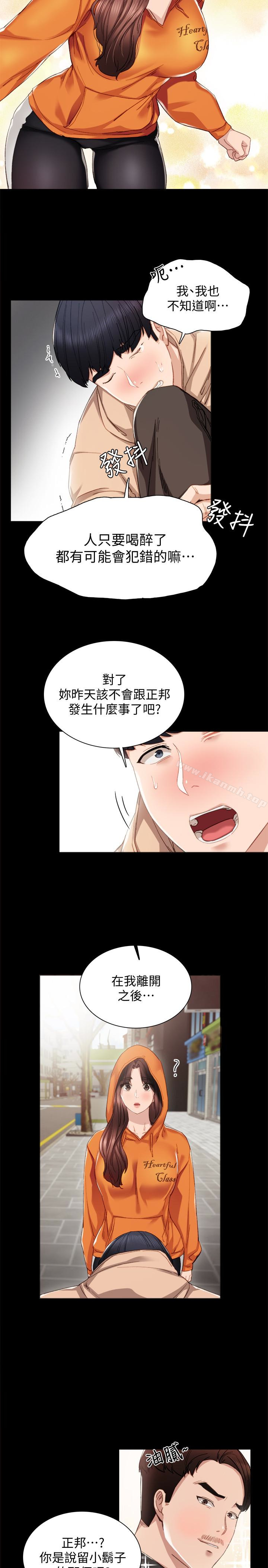 韩国漫画实习老师韩漫_实习老师-第13话-你不是对我做了那种事吗?在线免费阅读-韩国漫画-第12张图片