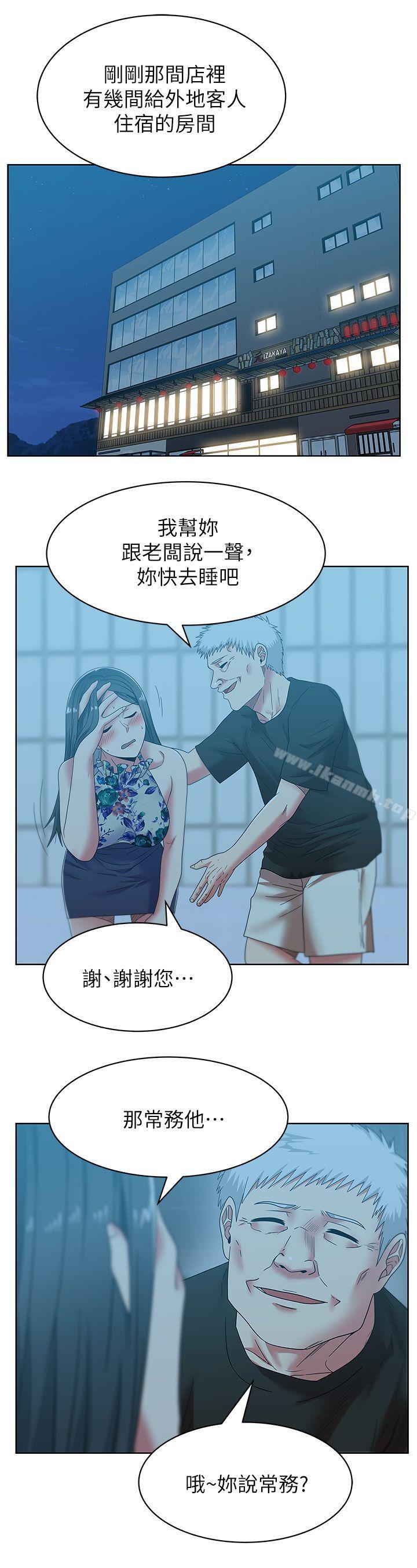 韩国漫画老婆的闺蜜韩漫_老婆的闺蜜-第46话-男女酒后必行之事在线免费阅读-韩国漫画-第8张图片