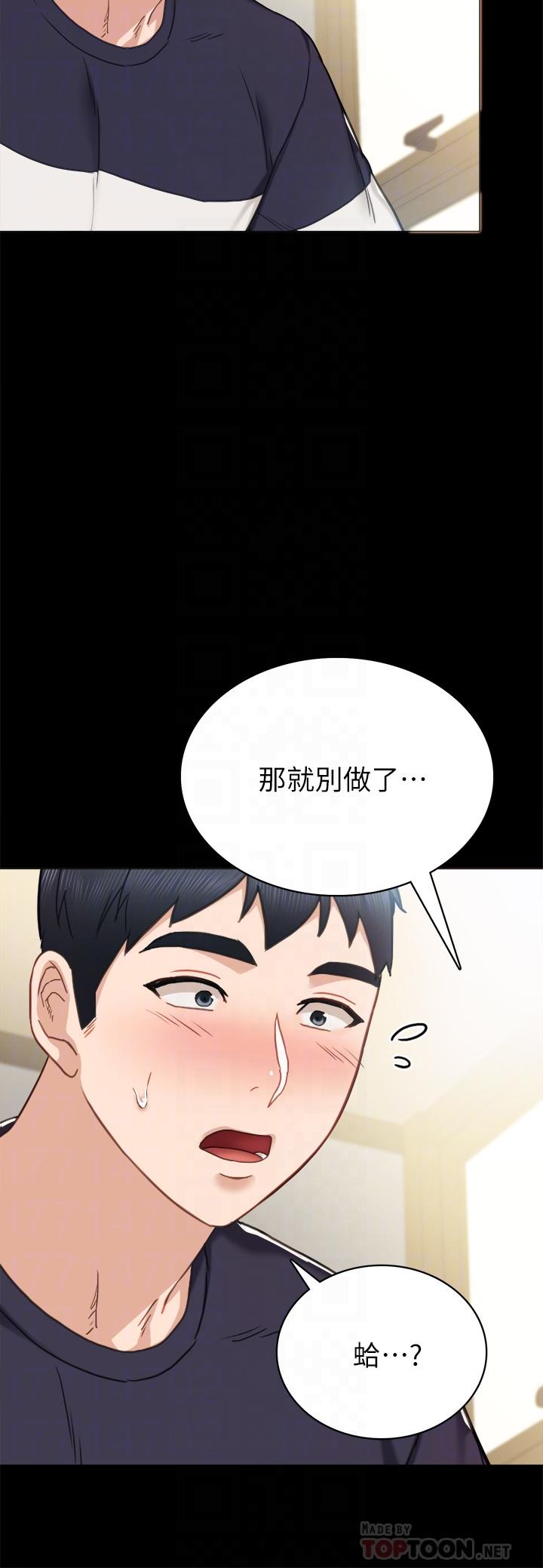 韩国漫画实习老师韩漫_实习老师-第52话-男人都会感兴趣的提议在线免费阅读-韩国漫画-第12张图片