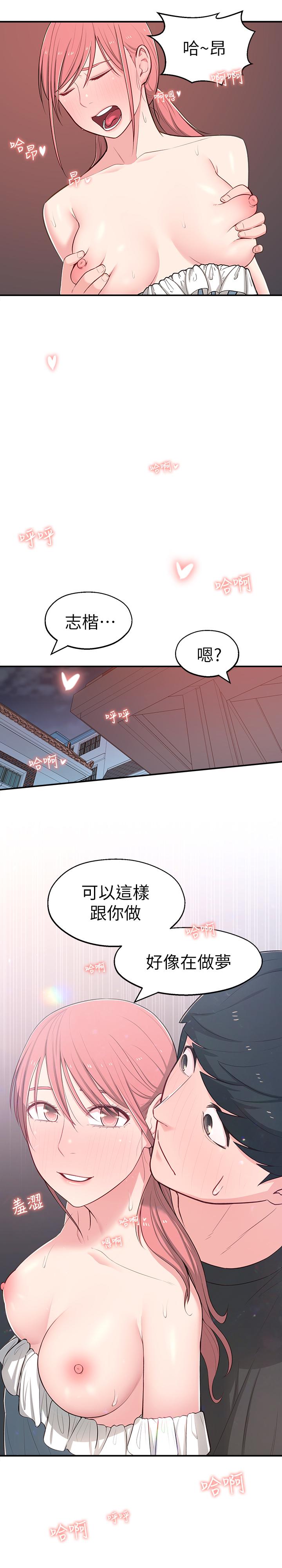 韩国漫画邻居妹妹转大人韩漫_邻居妹妹转大人-第14话-探入红粉知己的深处在线免费阅读-韩国漫画-第24张图片