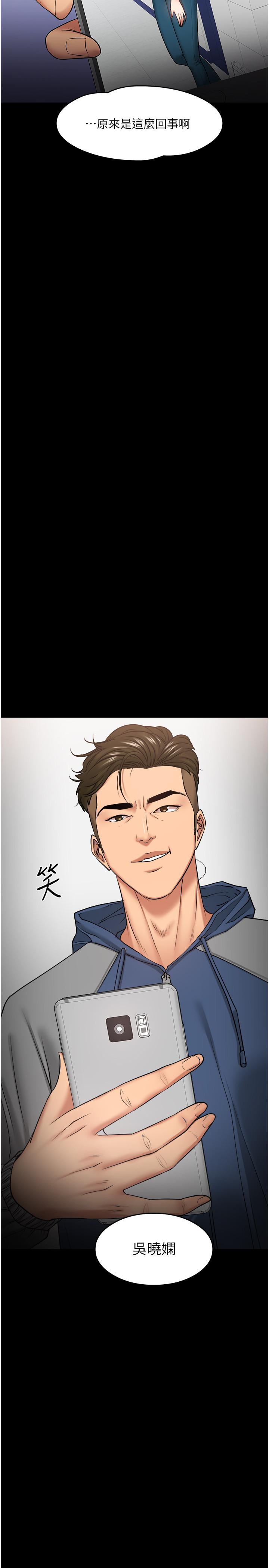 韩国漫画教授，你还等什么韩漫_教授，你还等什么-第30话-拥有致命吸引力的女人在线免费阅读-韩国漫画-第2张图片