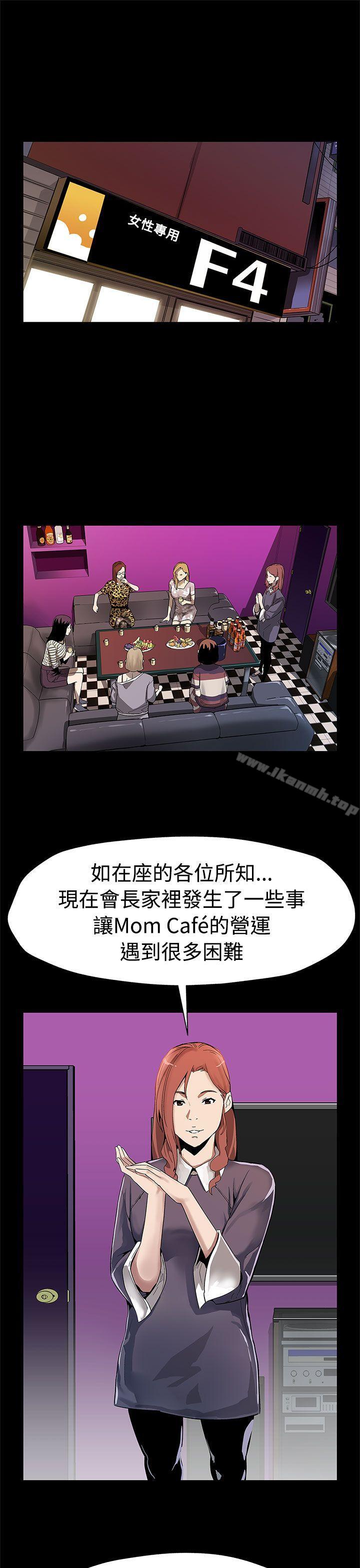 韩国漫画Mom-cafe韩漫_Mom-cafe-第50话-死亡的威胁在线免费阅读-韩国漫画-第2张图片