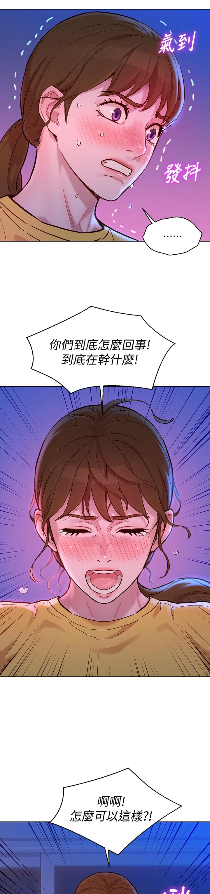 韩国漫画漂亮干姐姐韩漫_漂亮干姐姐-第155话-你们到底在做什么在线免费阅读-韩国漫画-第22张图片