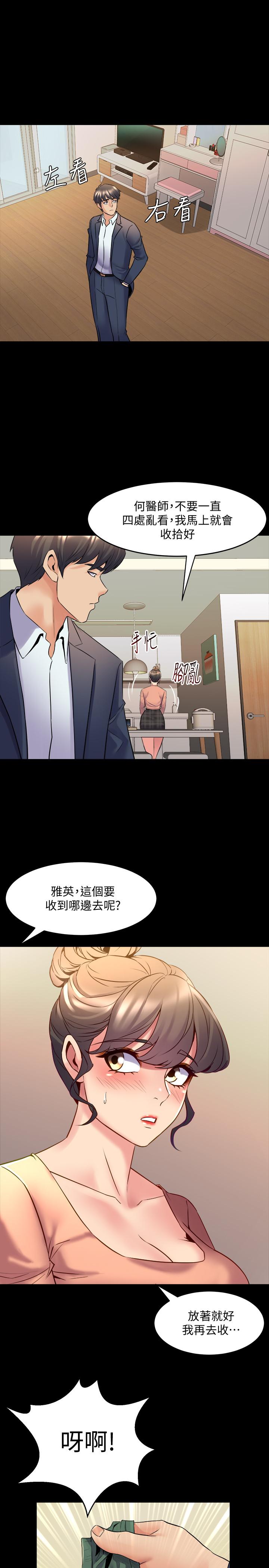 韩国漫画与前妻同居韩漫_与前妻同居-第35话-幸福的同居生活在线免费阅读-韩国漫画-第13张图片