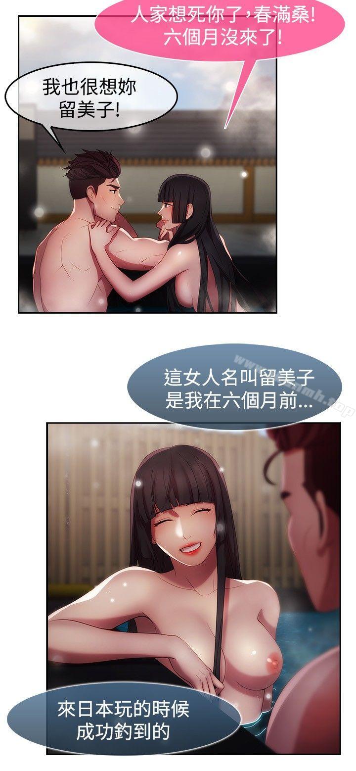 韩国漫画湿家侦探（无删减）韩漫_湿家侦探（无删减）-第10话在线免费阅读-韩国漫画-第2张图片