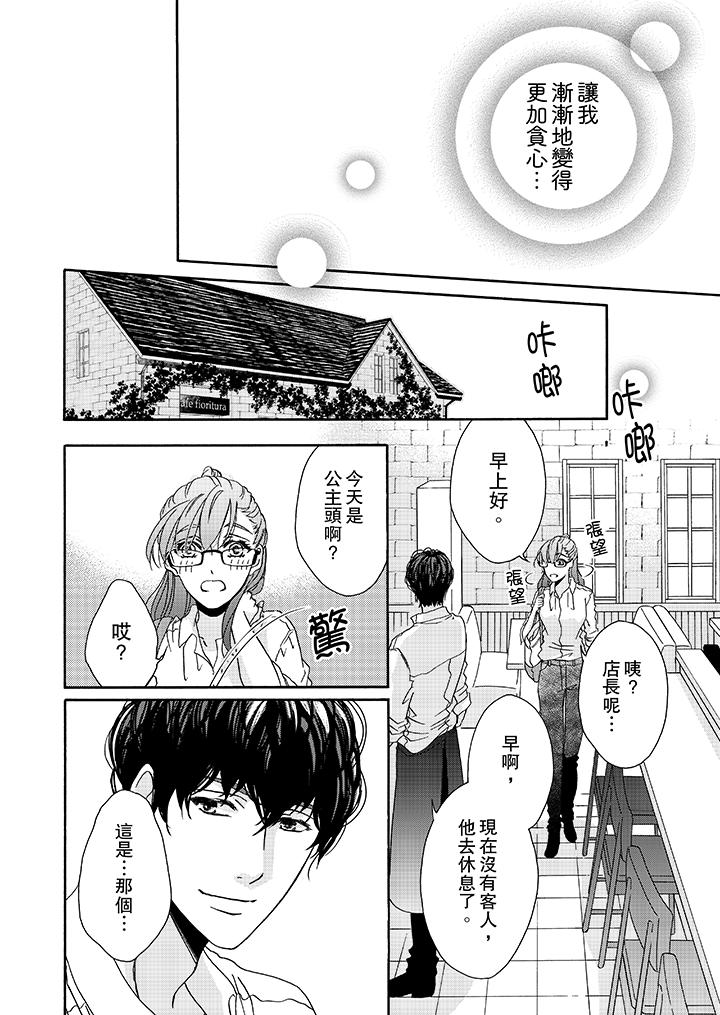 韩国漫画金发不良少年的激烈H韩漫_金发不良少年的激烈H-第18话在线免费阅读-韩国漫画-第9张图片