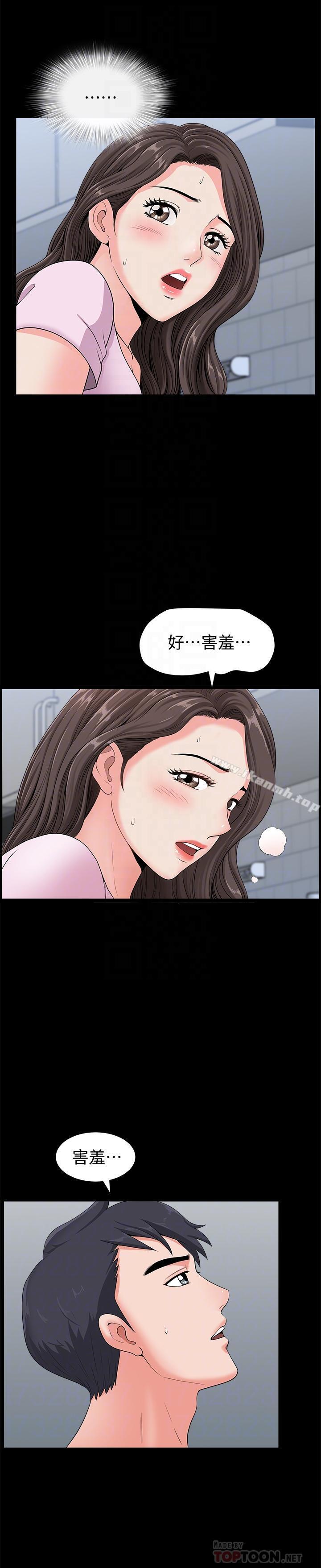 韩国漫画双妻生活韩漫_双妻生活-第6话-你真的要放进来吗在线免费阅读-韩国漫画-第6张图片