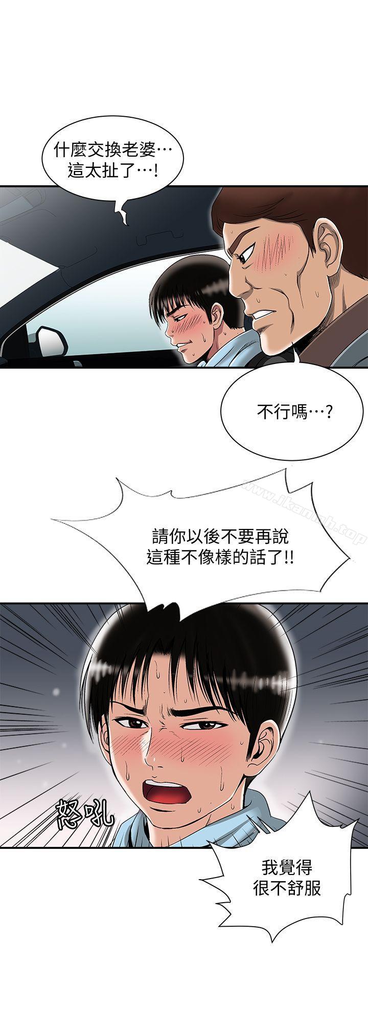 韩国漫画别人的老婆韩漫_别人的老婆-第23话-被汗水浸湿的私密处在线免费阅读-韩国漫画-第5张图片