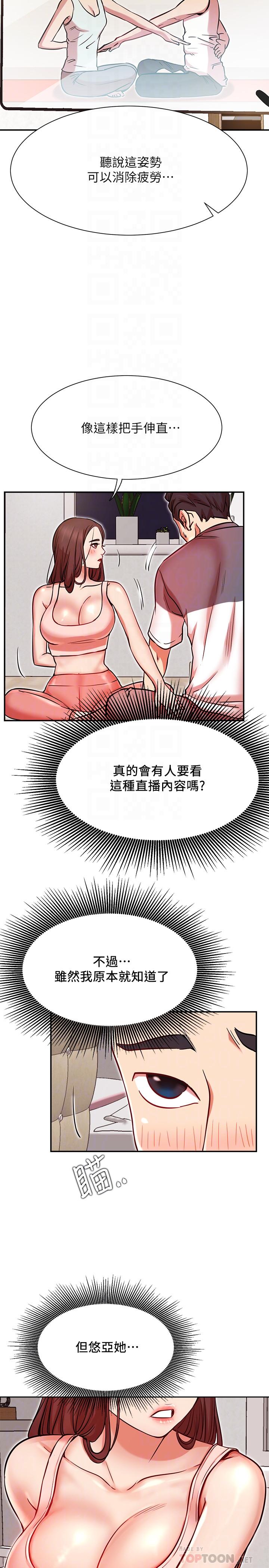 韩国漫画网红私生活韩漫_网红私生活-第24话-亲密的双人瑜伽在线免费阅读-韩国漫画-第14张图片