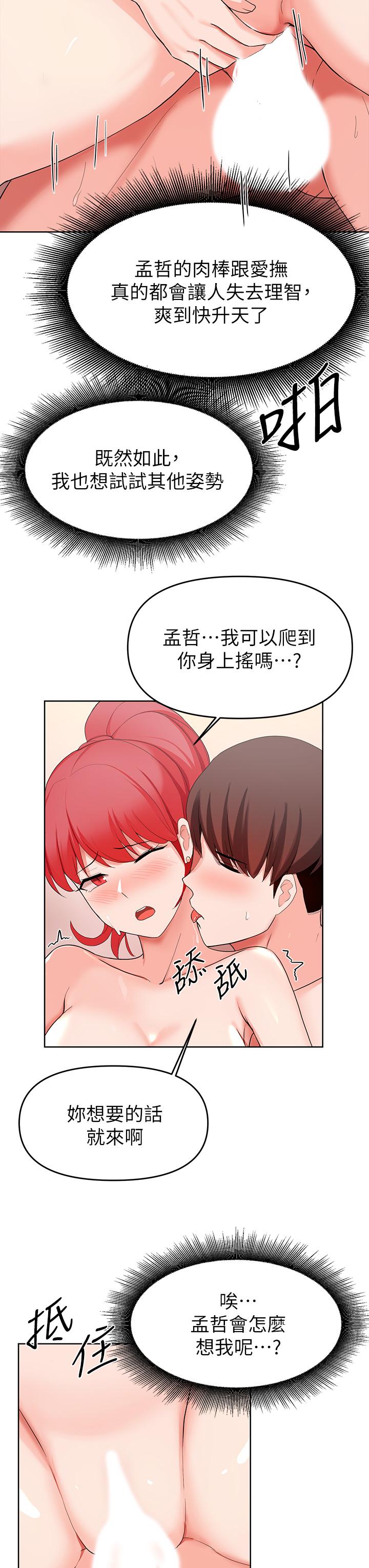 韩国漫画废柴逃脱韩漫_废柴逃脱-第27话-禁忌的关系曝光了在线免费阅读-韩国漫画-第21张图片