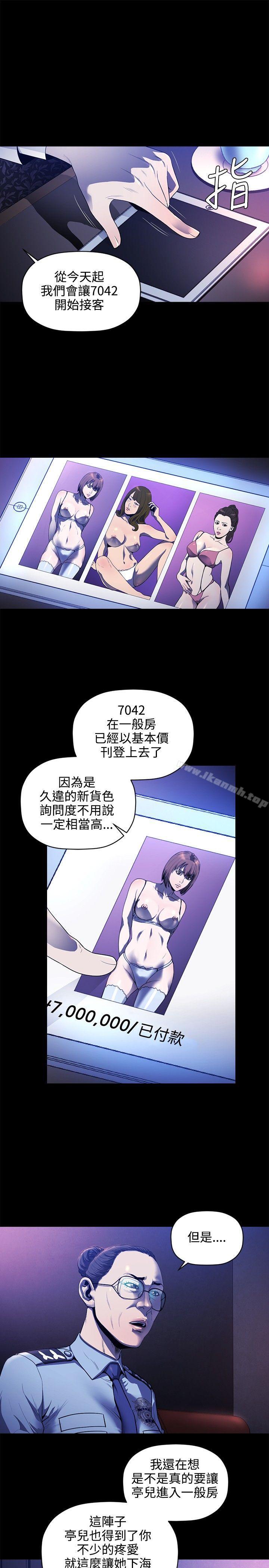 韩国漫画花冠:-无法盛开的花韩漫_花冠:-无法盛开的花-第16话在线免费阅读-韩国漫画-第16张图片