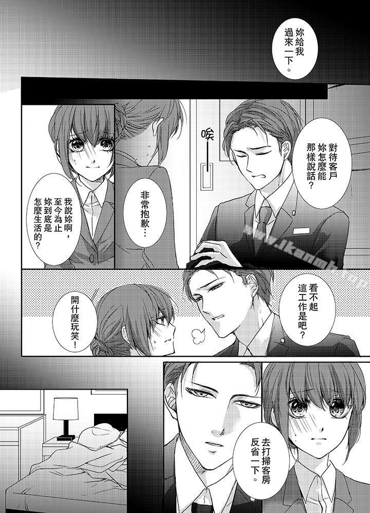 韩国漫画3根手指后的天国韩漫_3根手指后的天国-第3话在线免费阅读-韩国漫画-第7张图片