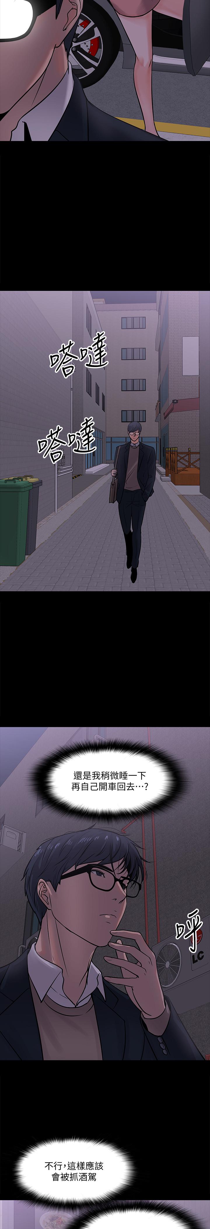 韩国漫画教授，你还等什么韩漫_教授，你还等什么-第14话-瞬间被唤起雄性本能在线免费阅读-韩国漫画-第28张图片