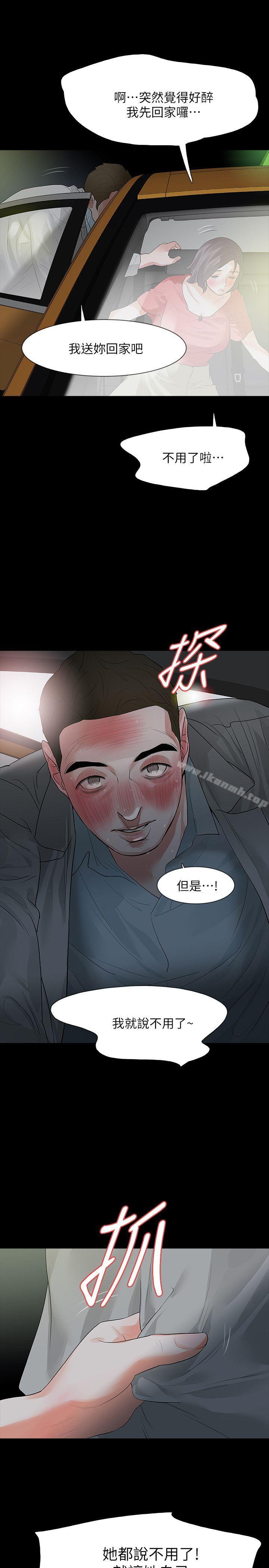 韩国漫画Revenge（复仇无删减）韩漫_Revenge（复仇无删减）-第12话-看著尹主任的另一双眼睛在线免费阅读-韩国漫画-第24张图片