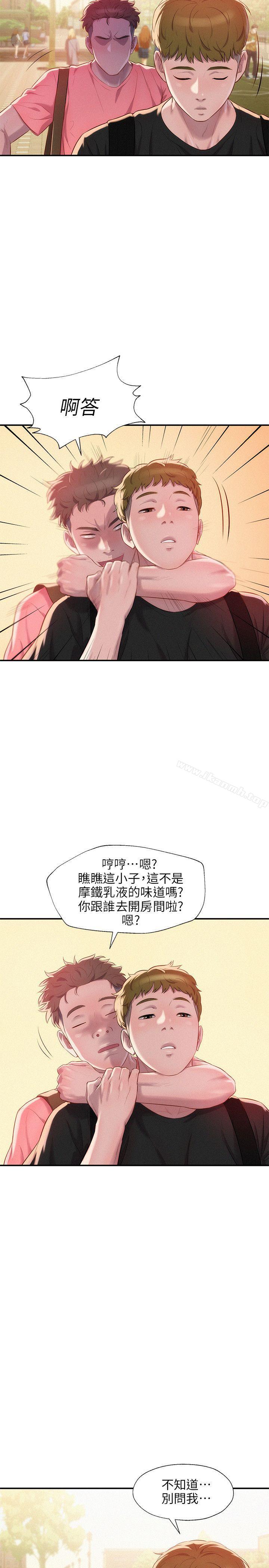 韩国漫画新生淫乱日记韩漫_新生淫乱日记-第35话在线免费阅读-韩国漫画-第20张图片