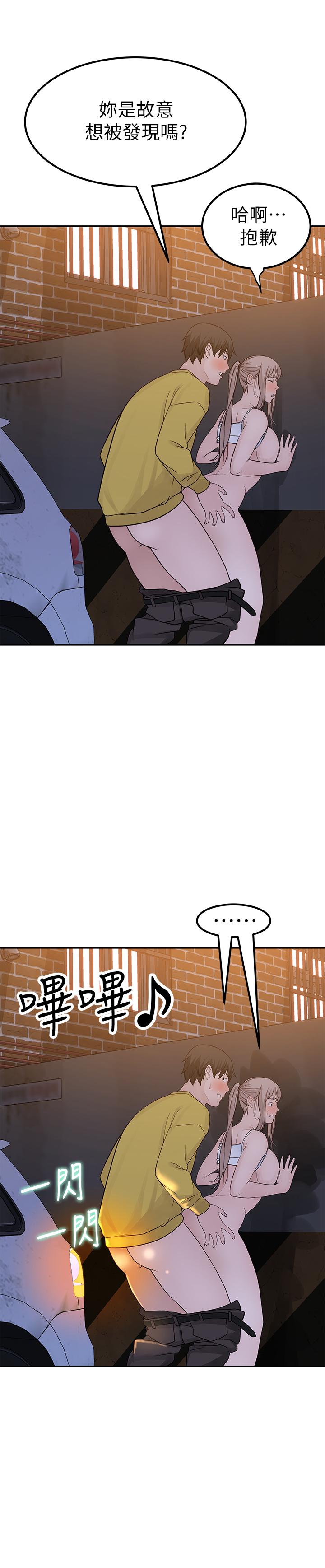 韩国漫画我们的特殊关系韩漫_我们的特殊关系-第53话-宇哲，你可以直接来在线免费阅读-韩国漫画-第2张图片