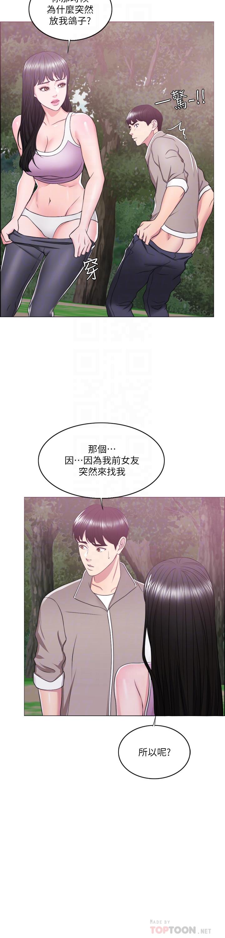 韩国漫画湿身游泳课韩漫_湿身游泳课-第17话-她的身体越来越烫了在线免费阅读-韩国漫画-第16张图片