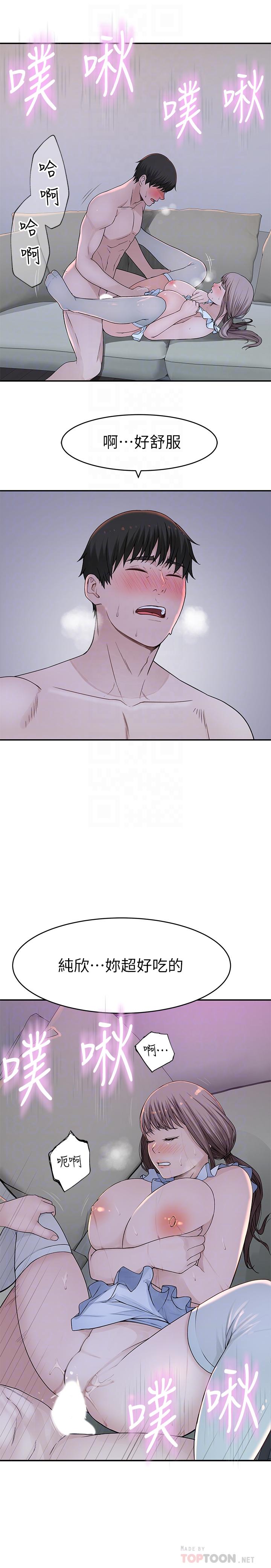 韩国漫画我们的特殊关系韩漫_我们的特殊关系-第43话-性事契合的恋人在线免费阅读-韩国漫画-第8张图片