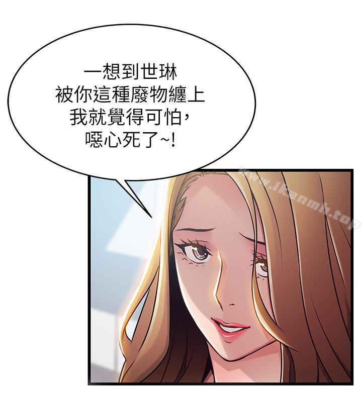 韩国漫画弱点韩漫_弱点-第57话-「教训」嚣张的女人在线免费阅读-韩国漫画-第30张图片