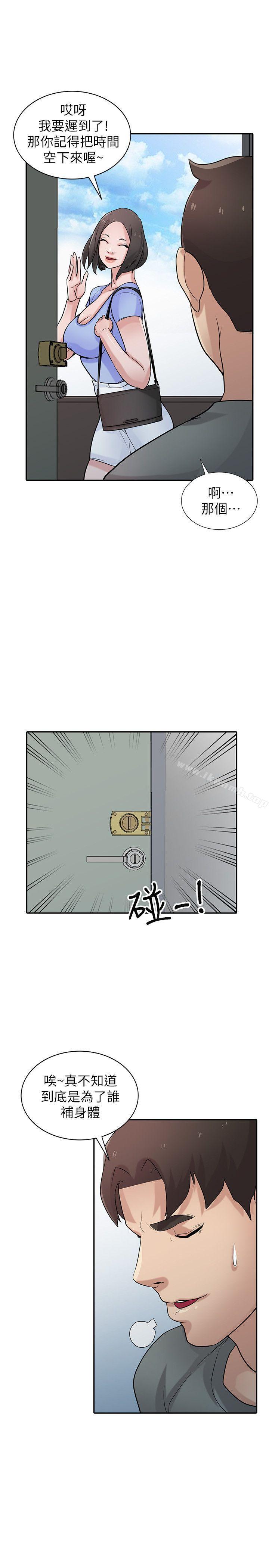 韩国漫画驯服小姨子韩漫_驯服小姨子-第30话-内衣模特儿的最佳人选在线免费阅读-韩国漫画-第1张图片