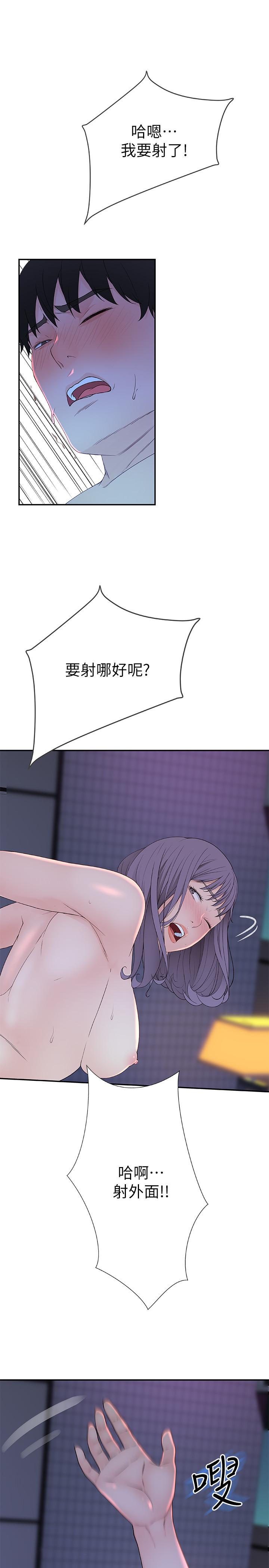韩国漫画我们的特殊关系韩漫_我们的特殊关系-第11话-让宋钧爱上自己的身体在线免费阅读-韩国漫画-第31张图片