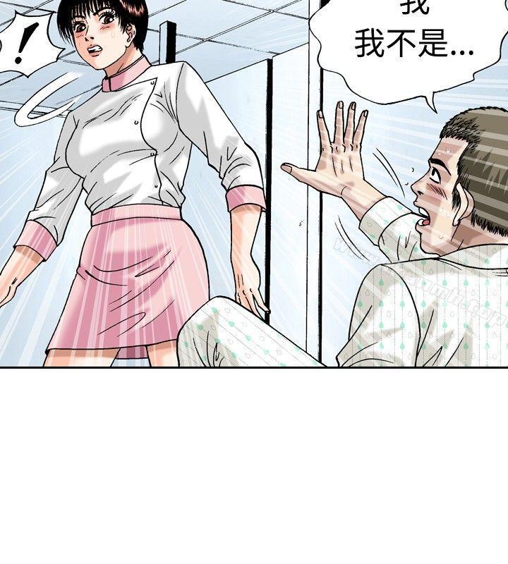 韩国漫画疗育女孩(完结)韩漫_疗育女孩(完结)-第19话在线免费阅读-韩国漫画-第2张图片