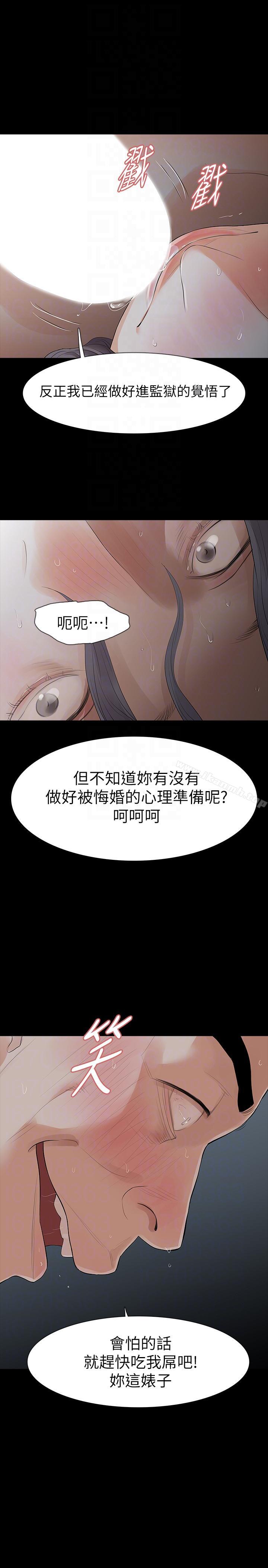 韩国漫画Revenge（复仇无删减）韩漫_Revenge（复仇无删减）-第20话-未婚夫睡著之后在线免费阅读-韩国漫画-第11张图片