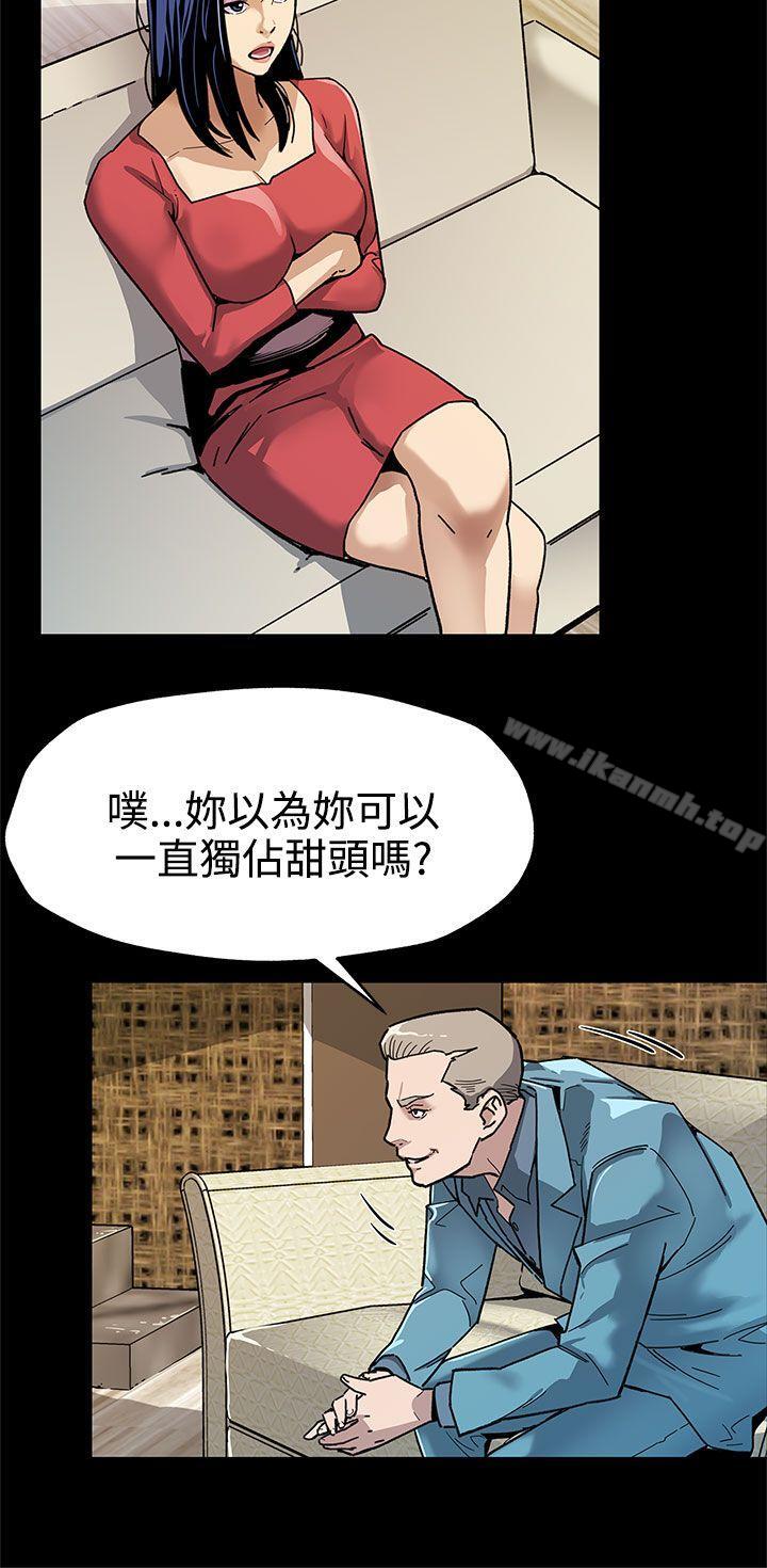 韩国漫画Mom-cafe韩漫_Mom-cafe-第36话-Mom-cafe会长的危机在线免费阅读-韩国漫画-第5张图片