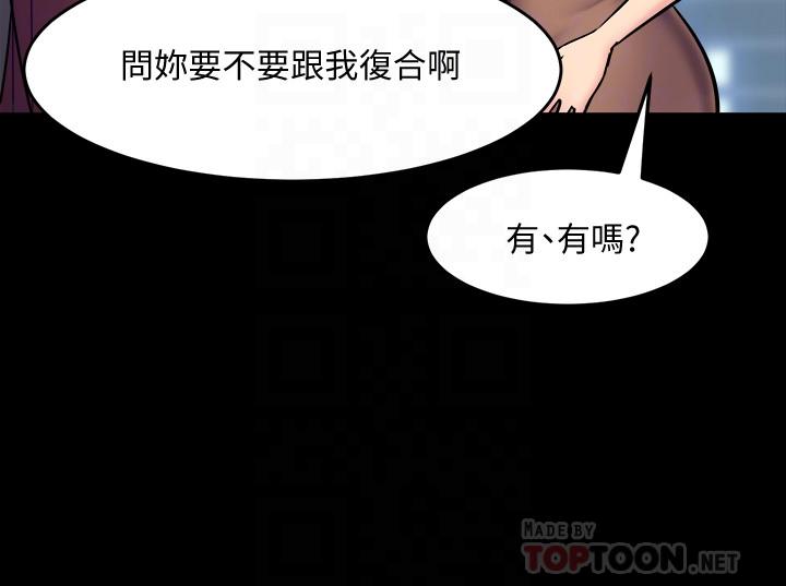 韩国漫画与前妻同居韩漫_与前妻同居-第53话-喷涌在珊珊的体内深处在线免费阅读-韩国漫画-第4张图片