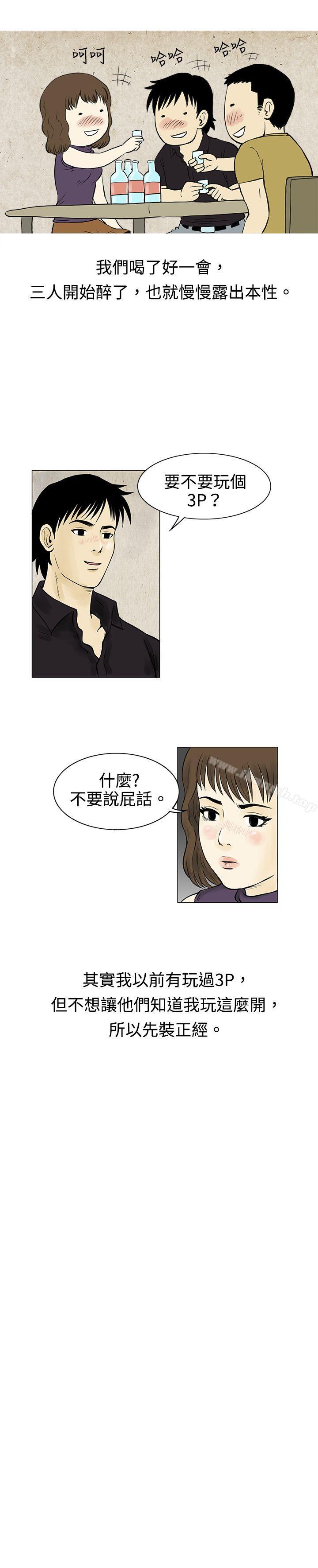 韩国漫画秘密Story(完结)韩漫_秘密Story(完结)-遇到渣男的旅馆逃亡记(下)在线免费阅读-韩国漫画-第3张图片