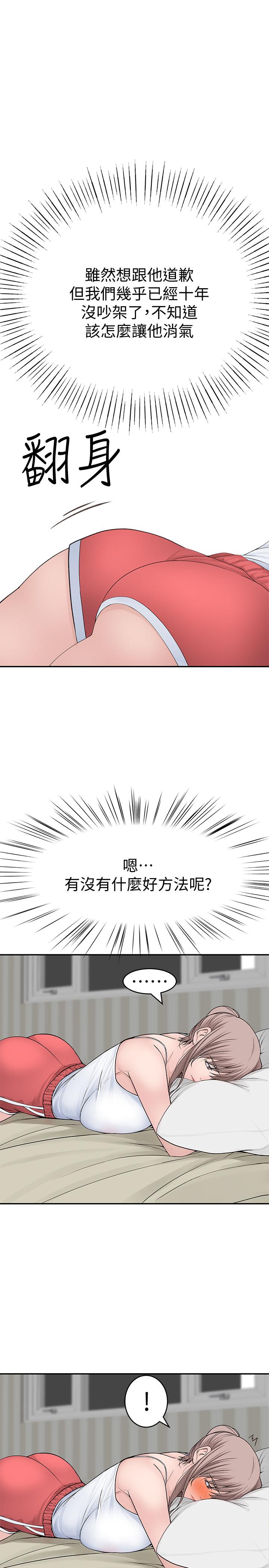 韩国漫画我们的特殊关系韩漫_我们的特殊关系-第45话-十年前的愿望券在线免费阅读-韩国漫画-第36张图片