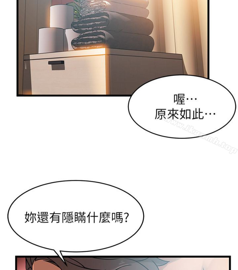 韩国漫画弱点韩漫_弱点-第46话-世琳的真情告白在线免费阅读-韩国漫画-第54张图片