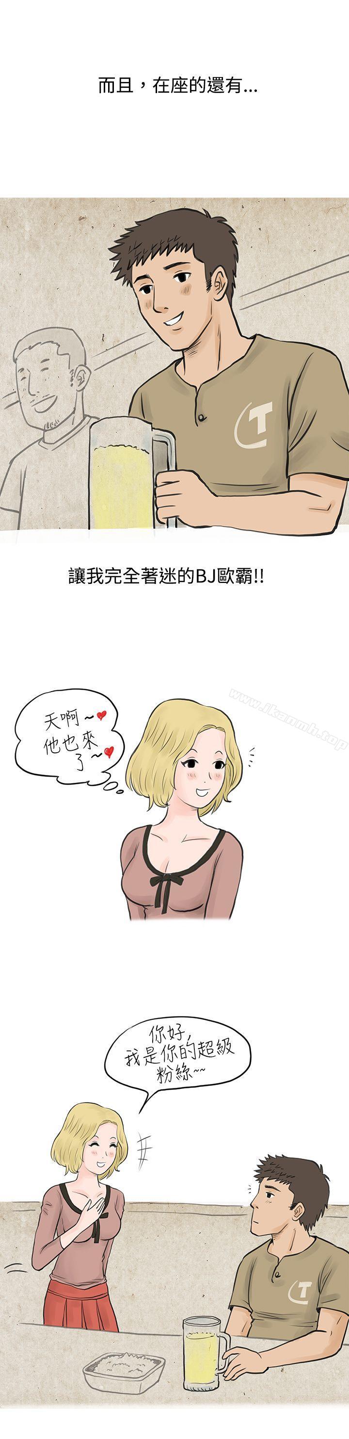 韩国漫画秘密Story(完结)韩漫_秘密Story(完结)-个人秀BJ小故事(上)在线免费阅读-韩国漫画-第14张图片