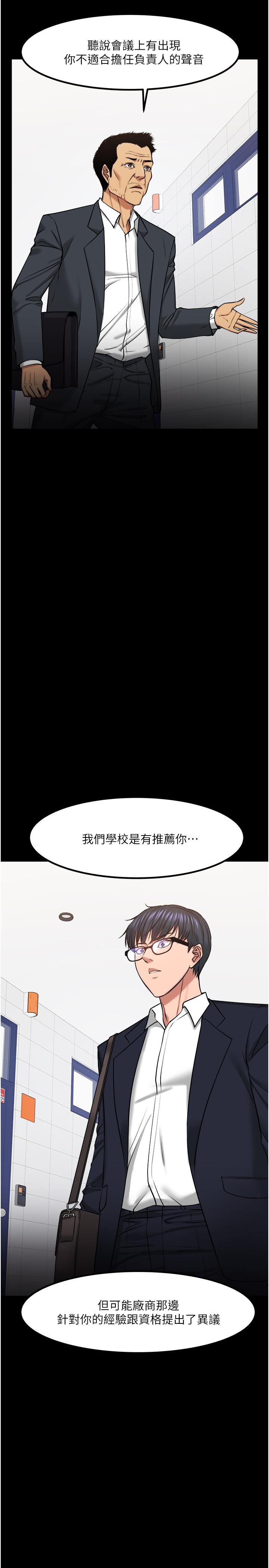 韩国漫画教授，你还等什么韩漫_教授，你还等什么-第31话-打一巴掌再给颗糖在线免费阅读-韩国漫画-第11张图片