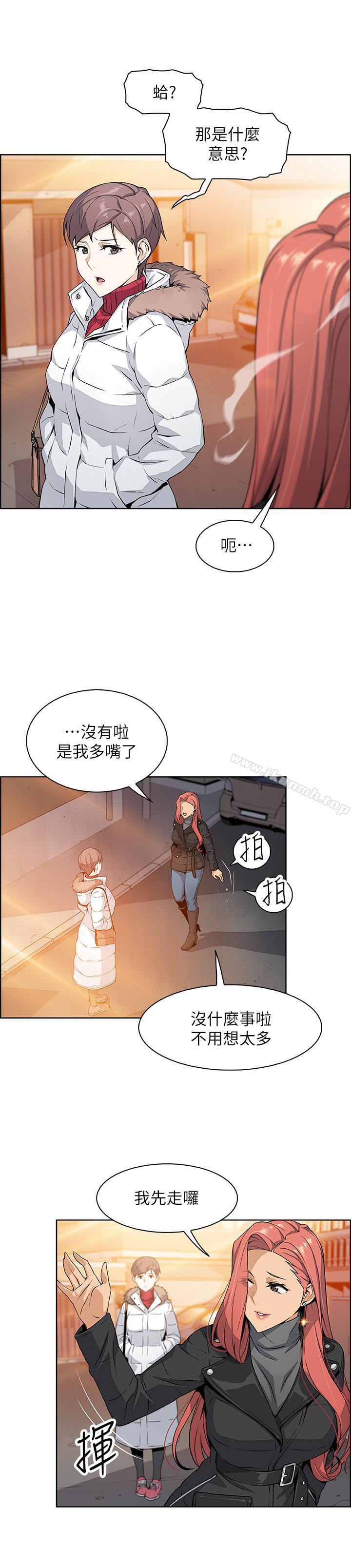 韩国漫画前女友变女佣韩漫_前女友变女佣-第4话-这不是...女生的内裤吗在线免费阅读-韩国漫画-第31张图片