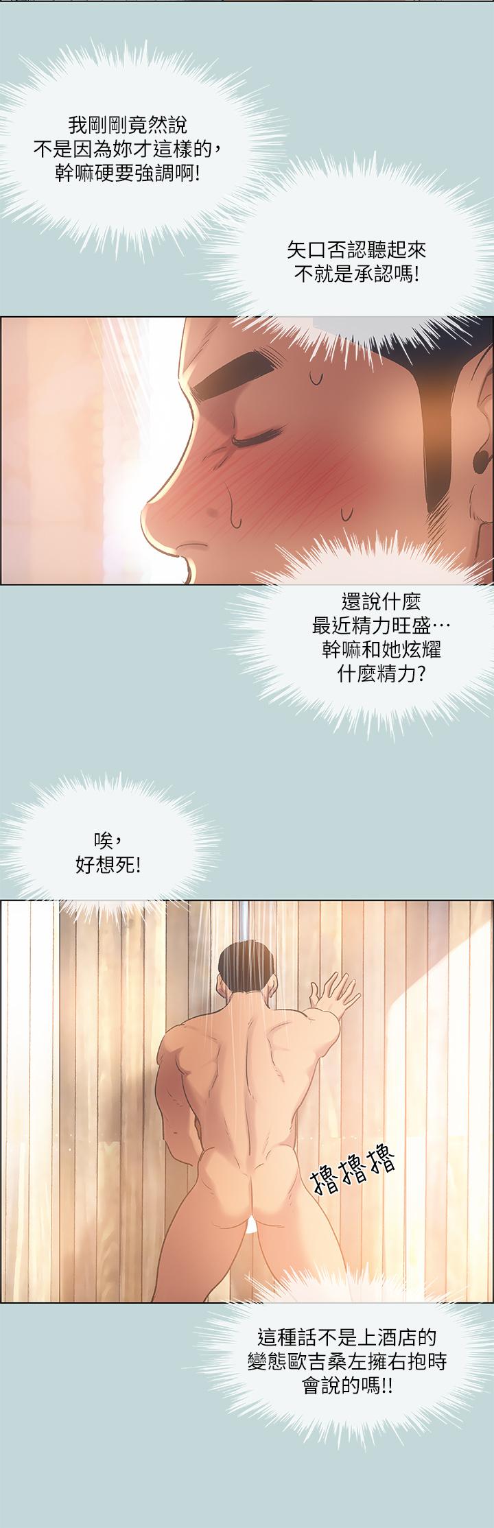 韩国漫画纵夏夜之梦韩漫_纵夏夜之梦-第62话-你那里怎么硬了在线免费阅读-韩国漫画-第28张图片