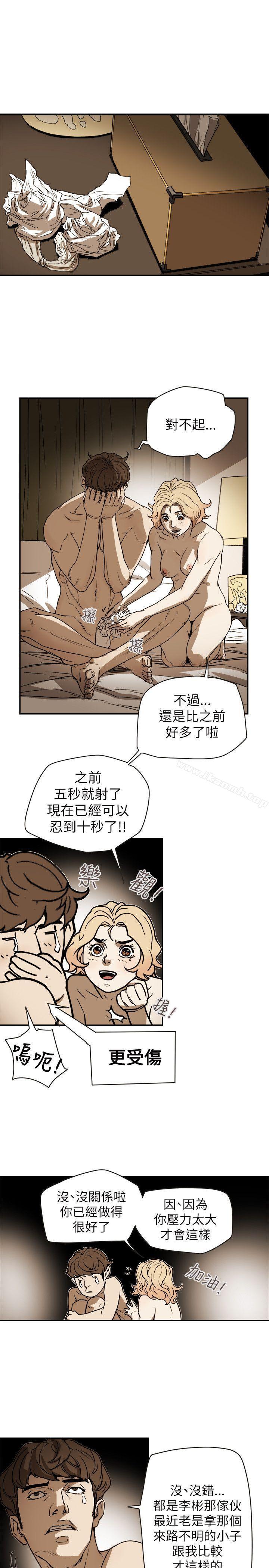 韩国漫画Honey-trap-甜蜜陷阱韩漫_Honey-trap-甜蜜陷阱-第78话在线免费阅读-韩国漫画-第31张图片