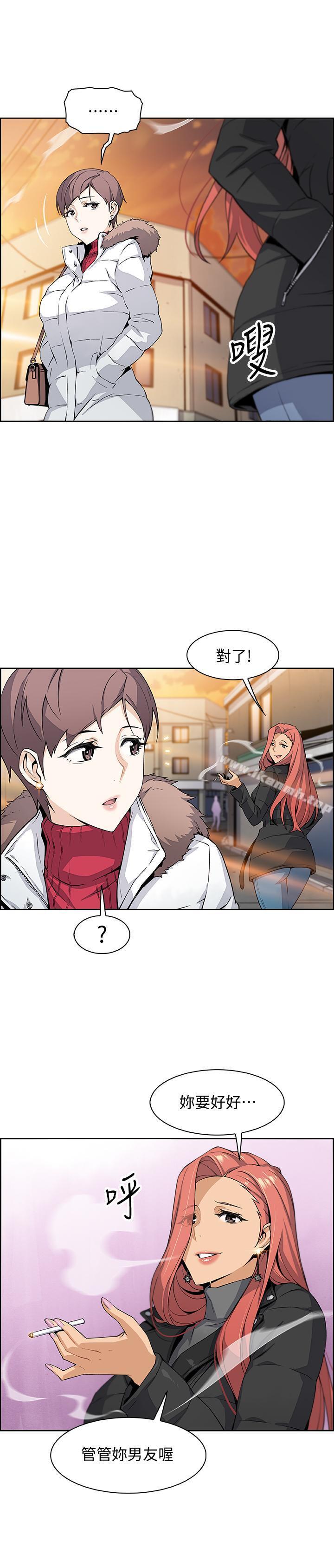 韩国漫画前女友变女佣韩漫_前女友变女佣-第4话-这不是...女生的内裤吗在线免费阅读-韩国漫画-第30张图片