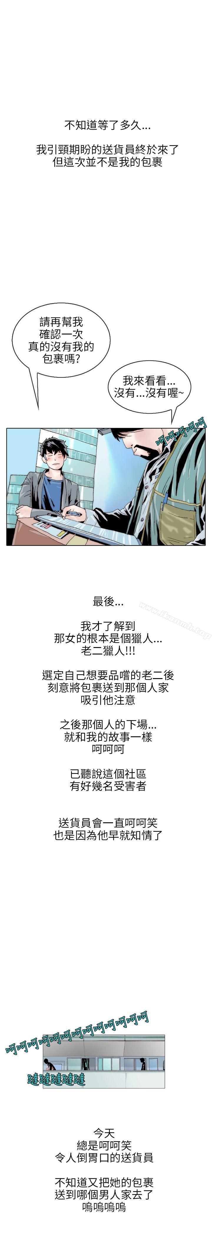 韩国漫画秘密Story(完结)韩漫_秘密Story(完结)-意外的包裹(3)在线免费阅读-韩国漫画-第20张图片