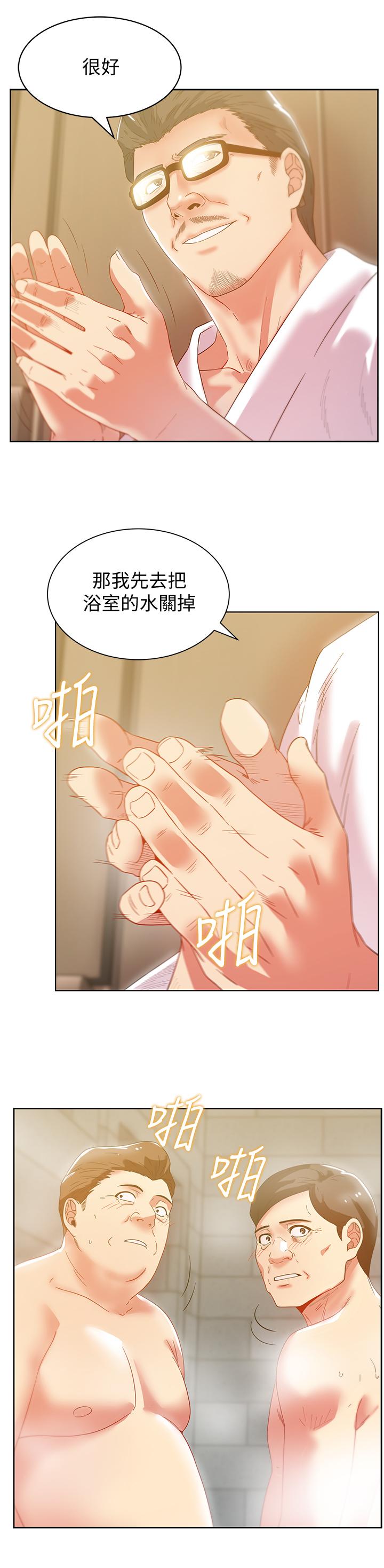 韩国漫画老婆的闺蜜韩漫_老婆的闺蜜-第79话-凌辱这个女人在线免费阅读-韩国漫画-第9张图片