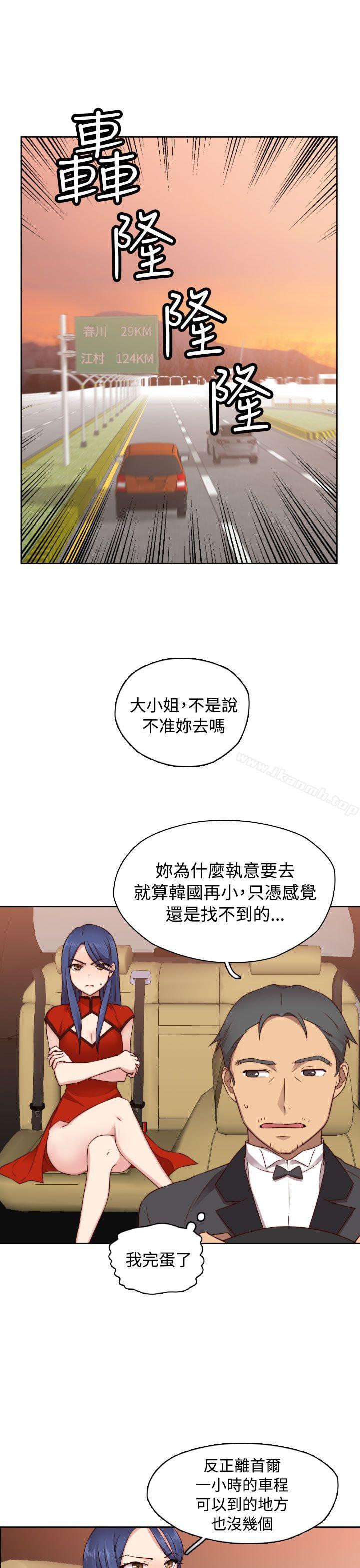 韩国漫画H校园韩漫_H校园-第46话在线免费阅读-韩国漫画-第2张图片