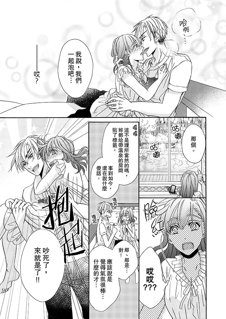 韩国漫画金发不良少年的激烈H韩漫_金发不良少年的激烈H-第24话在线免费阅读-韩国漫画-第2张图片