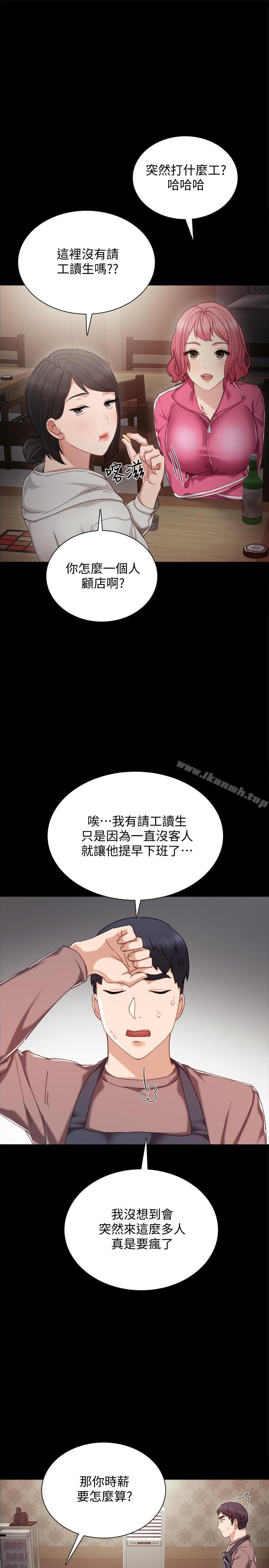 韩国漫画实习老师韩漫_实习老师-第27话-性感工读生在线免费阅读-韩国漫画-第5张图片