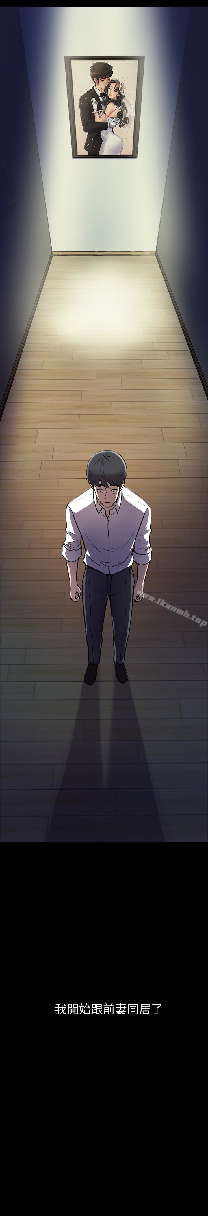 韩国漫画与前妻同居韩漫_与前妻同居-第2话-与前妻私下交易在线免费阅读-韩国漫画-第40张图片