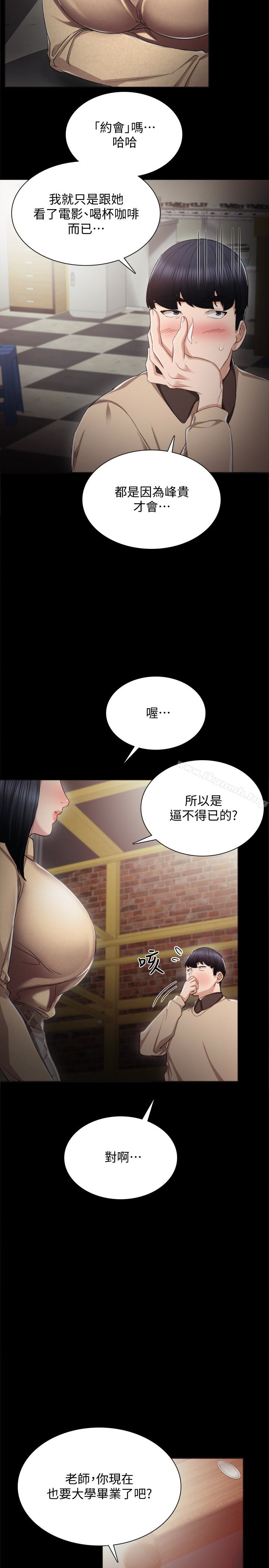 韩国漫画实习老师韩漫_实习老师-第17话-我想看看雅晴的全部在线免费阅读-韩国漫画-第13张图片