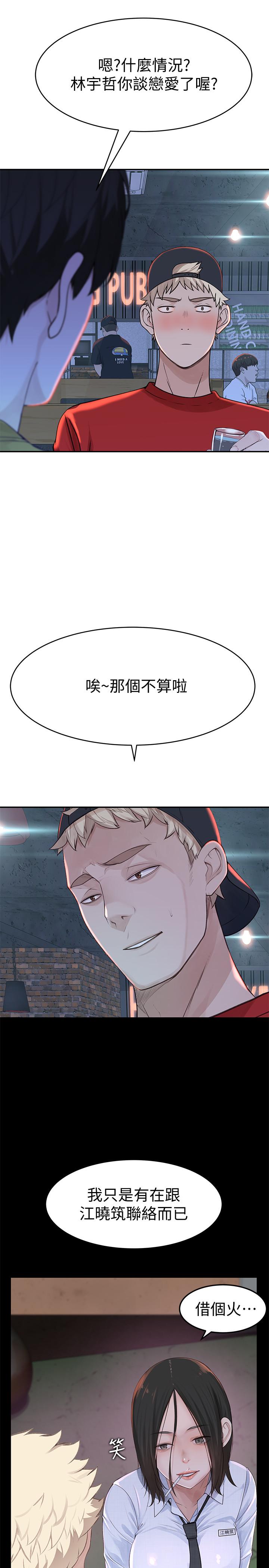 韩国漫画我们的特殊关系韩漫_我们的特殊关系-第50话-中出我吧在线免费阅读-韩国漫画-第19张图片