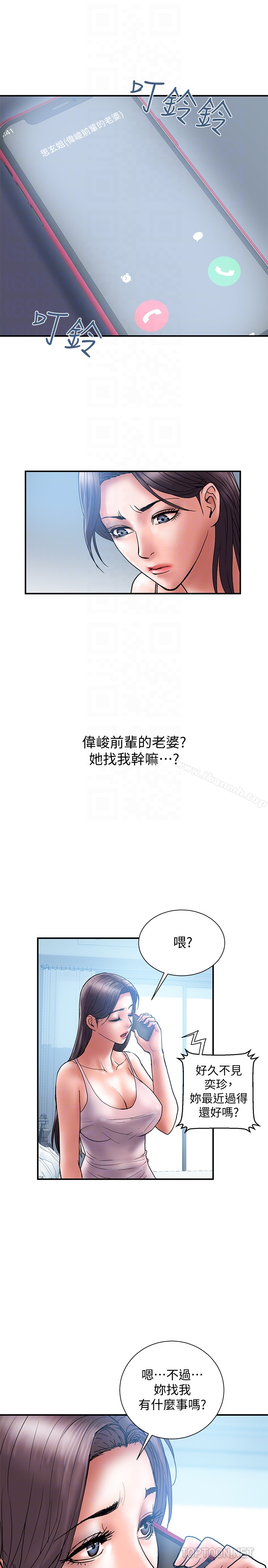 韩国漫画计划出轨韩漫_计划出轨-第20话-被性欲支配的妻子在线免费阅读-韩国漫画-第31张图片